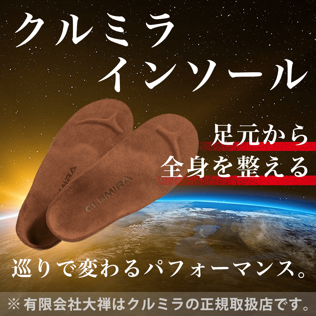 クルミラ CLEMIRA insole